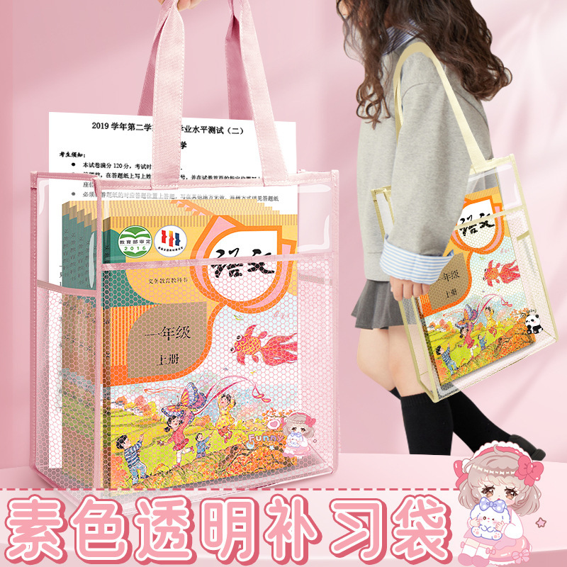 大容量手提袋拎书袋全透明女孩女童帆布美术作业试卷收纳拉链袋子