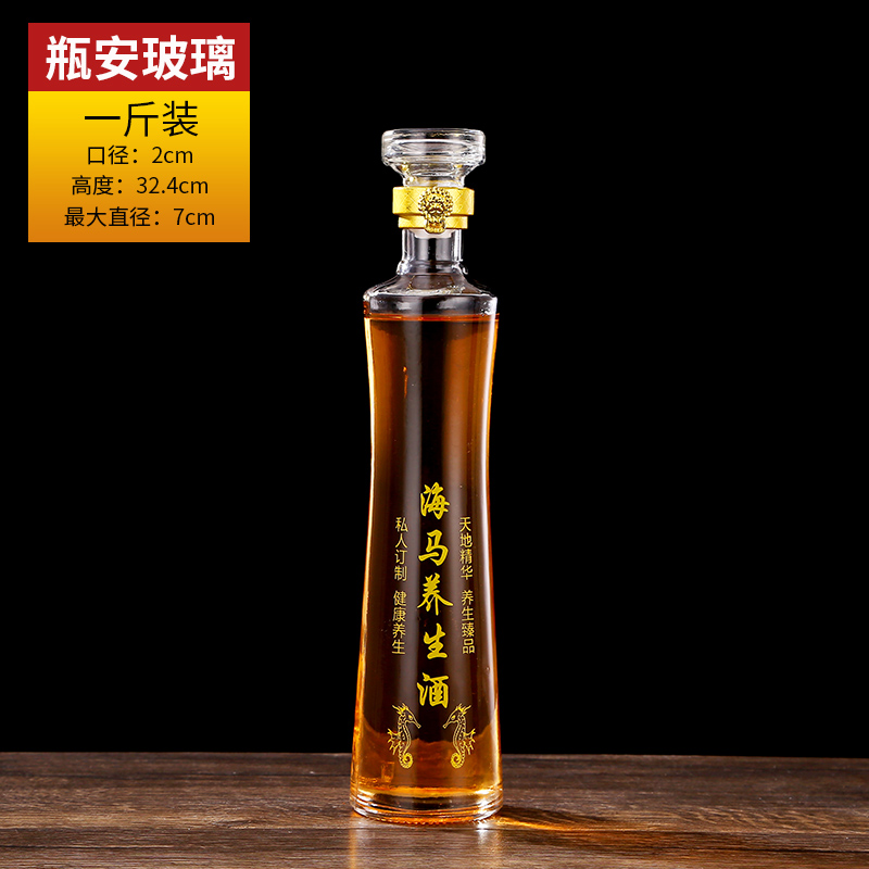 玻璃人参酒瓶空瓶1斤500ml一斤装透明密封养生酒空酒瓶家用-阿里巴巴