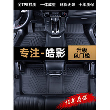 适用于适用于本田CRV全包围脚垫2024款广汽本田皓影专用tpe汽车脚