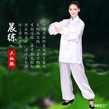 太极服棉加丝春夏男女款晨练表演武术服太极拳套装练功服成人