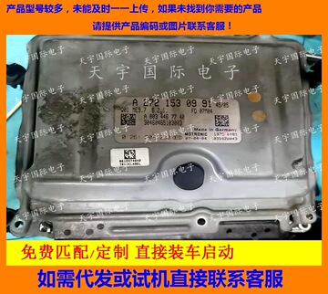 适用奔驰a272 a273发动机电脑板 me9.7 ecu a2721530991-阿里巴巴