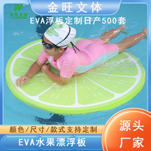 厂家直销EVA感统训练爆款游泳圈多功能漂浮板儿童益智游泳玩具