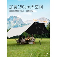 黑胶天幕帐篷户外露营装备便携野营地野餐遮阳棚隧道蝶形幕布