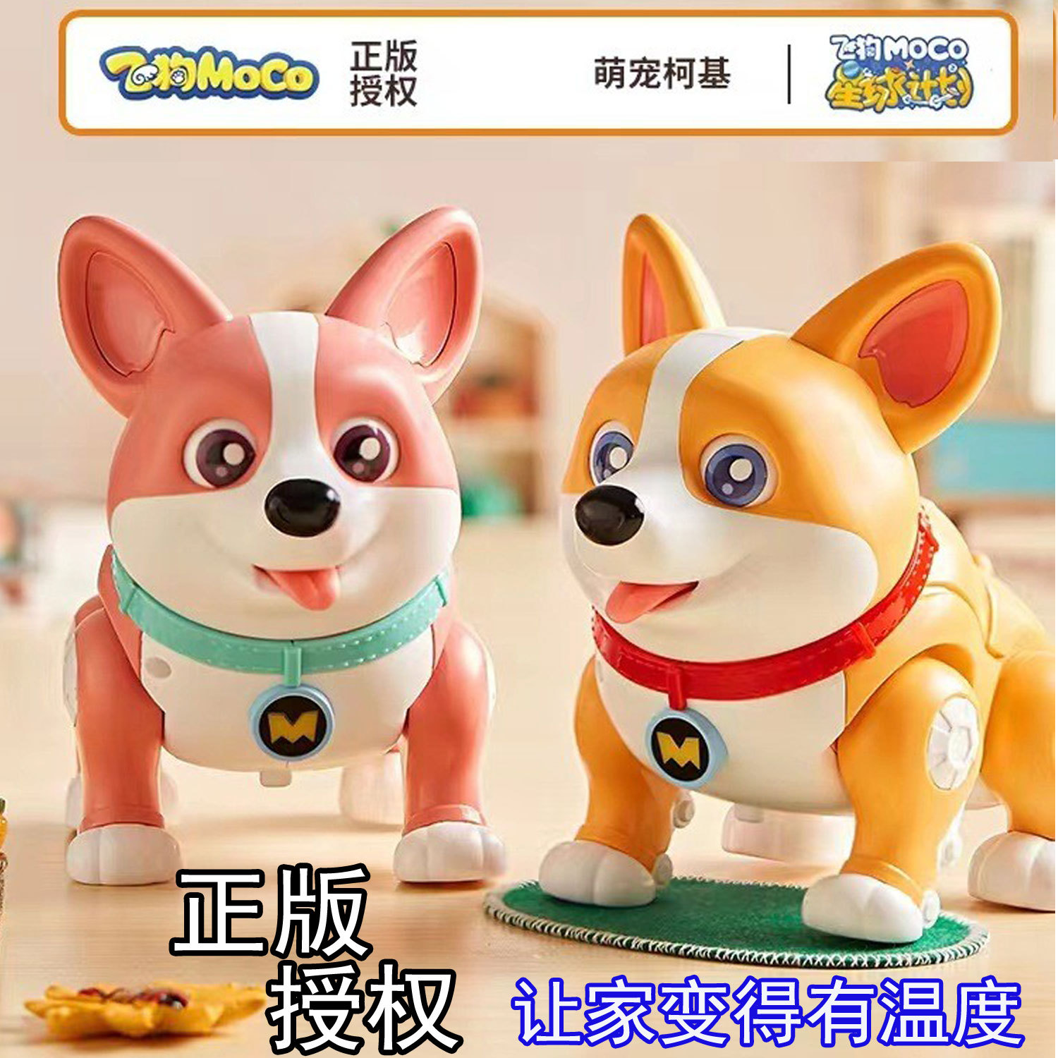 Officially Authorized Flying Dog Moco Smart Cute Pet Corgi Dog Toy Baby Educational Cross-Border Amazon Toy