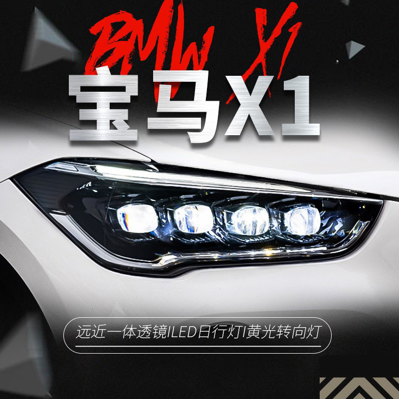 适用于16-19款宝马新x1大灯改装led跑马日行灯水晶透镜流水转向灯