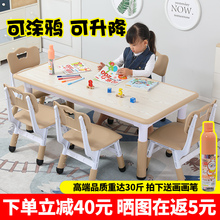 4I幼儿园儿童桌椅套装可升降塑料书桌宝宝学习玩具画画长方形课桌