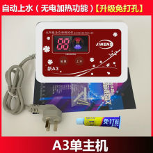 太阳能热水器控制器全自动上水显示屏全智能测控仪仪表通用型配件