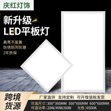 led平板灯集成吊顶灯 嵌入式600*600厨房卫生间面板灯平板灯批发