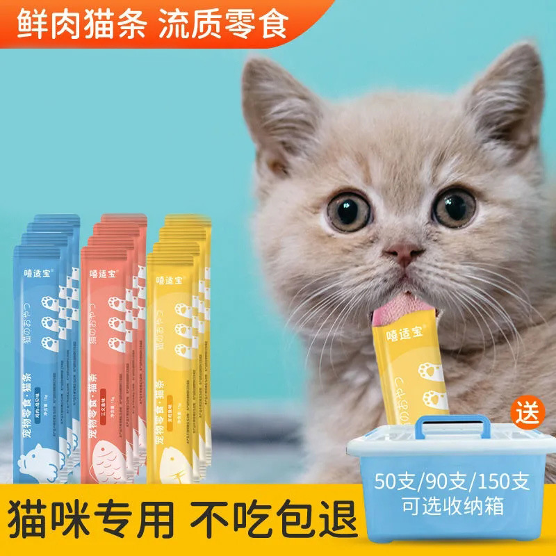 猫零食猫条猫湿粮妙鲜包猫酱包成猫幼猫宠物鲜肉条营养包批发包邮
