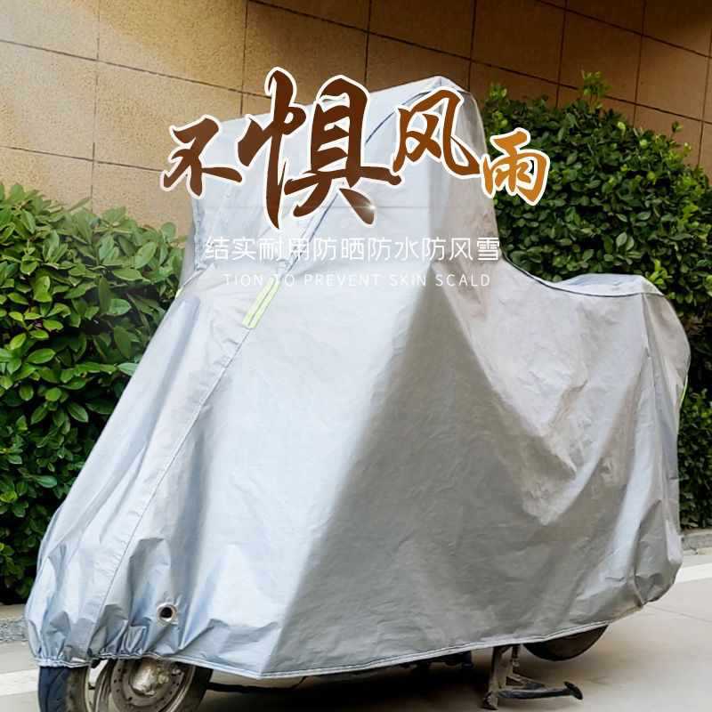 电动车防雨罩踏板摩托车自行车防晒防雨车衣防尘盖车布加厚通用款