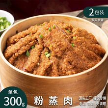 湖南粉蒸肉加热即食熟食碗装方便速食菜半成品预制菜家用米粉肉