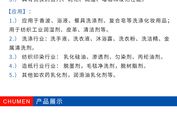 湖南丽臣aes 表面活性剂 发泡去污 月桂醇聚醚硫酸酯钠 esb 70/za