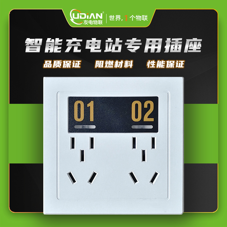 安全充电桩专用插座十孔防水电瓶车充电插座 双五孔 带电源指示灯