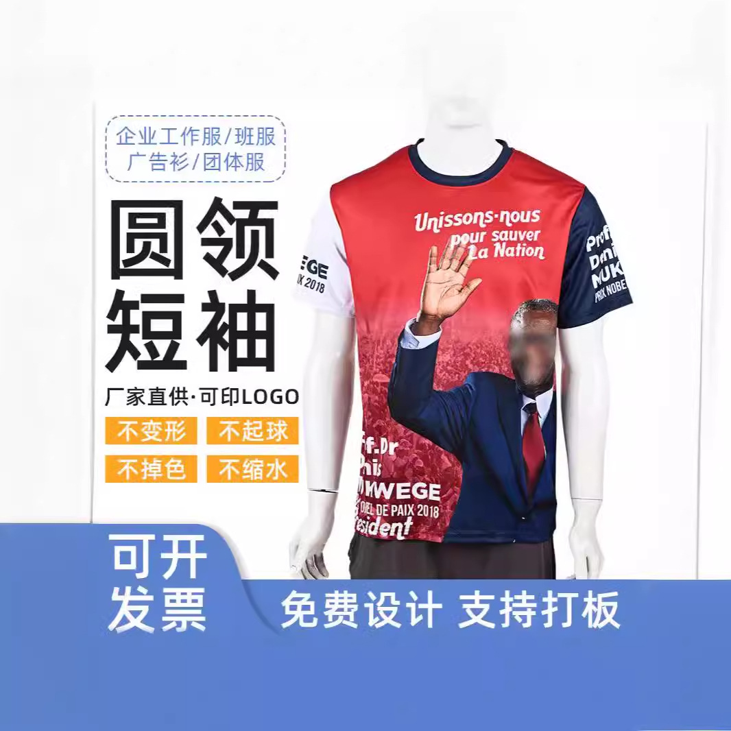 夏季企业工装批发t恤短袖男工服文化衫广告衫热升华印字刺绣logo