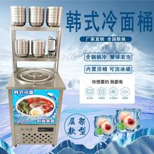 冷面汤制冷机冰镇机冰桶冰碴机冷面汤冰沙机冷面制冷桶冷面桶韩式