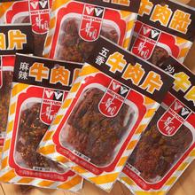 香港品牌华园牛肉粒100g牛肉片牛肉干风干手撕肉肉类即时零食品
