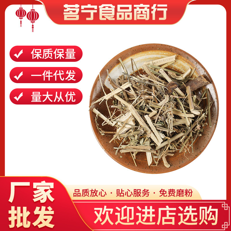 中药材 地桃花 拦路虎 八卦根 肖梵天花 狗脚迹 500克-阿里巴巴