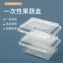批发一次性水果盒子透明有盖食品级塑料包装盒长方形草莓果切打包