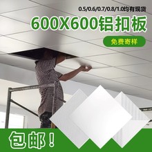 集成吊顶铝扣板600x600 办公室铝天花板微孔厂房全套材料