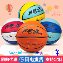 儿童篮球幼儿园小学生初学专用3-4-5-6-7号训练宝宝皮球五号蓝球