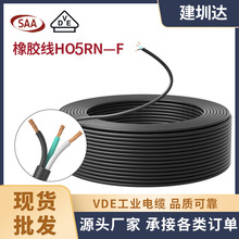 H05RN-F3G0.75mm耐高温橡胶电缆线VDE认证户外防水软电力电缆线