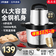 6L升10升大容量绞肉机商用家用大功率搅肉馅机家庭用绞菜机搅碎器
