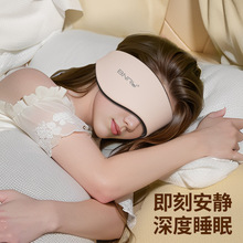 真丝眼罩睡眠遮光睡觉神器缓解眼睛疲劳男士女生学生宿舍睡眠专用