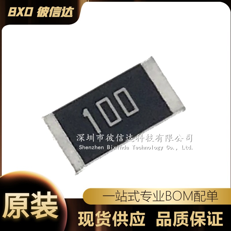 2512贴片电阻1W 10R 10欧 4.7R 8.2R 9.1R 11R 12R 15R 精度±5%