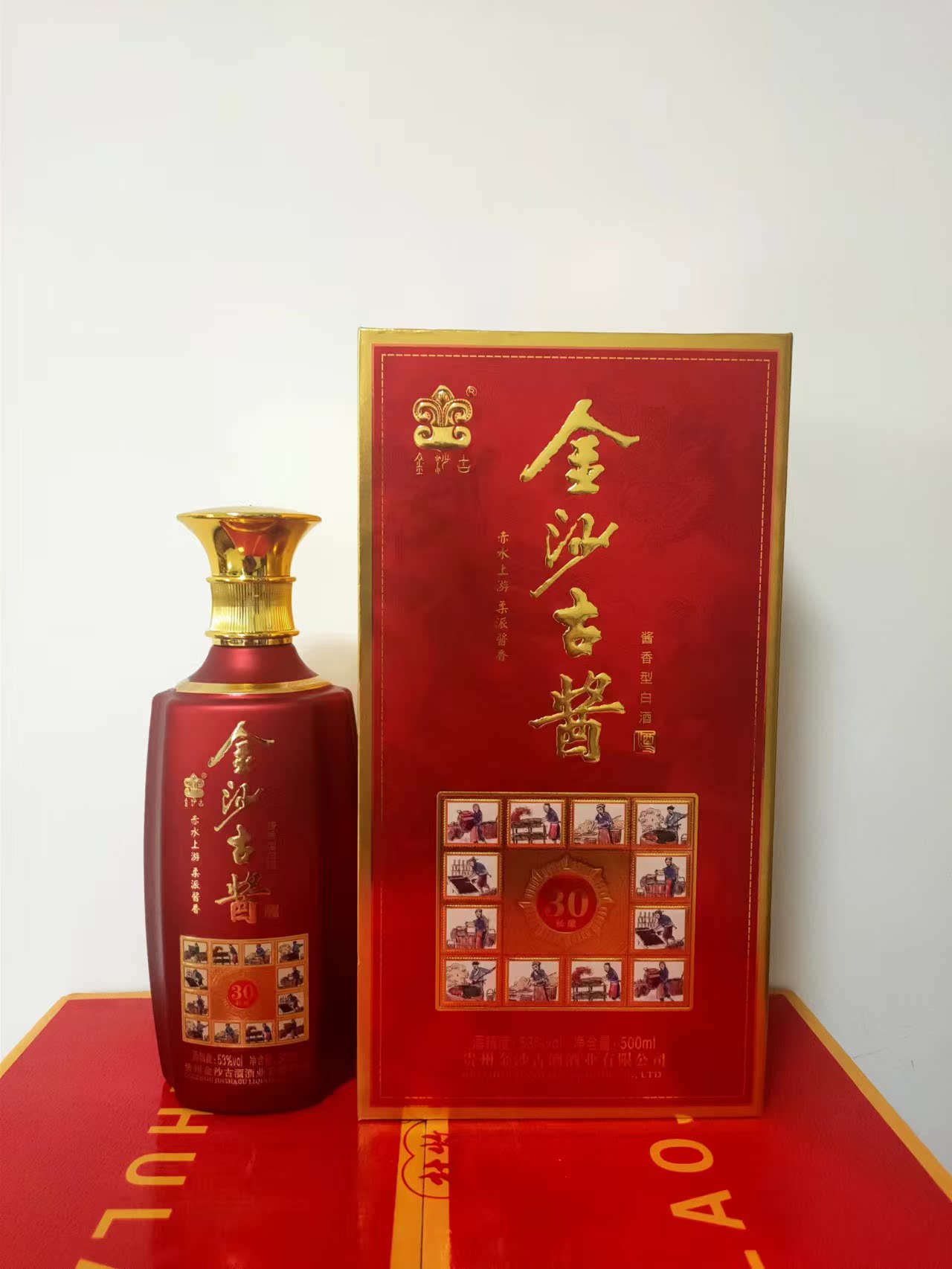 贵州金沙古酒酒业金沙古酱秘酿30酱香型53度500 毫升白酒访亲送礼