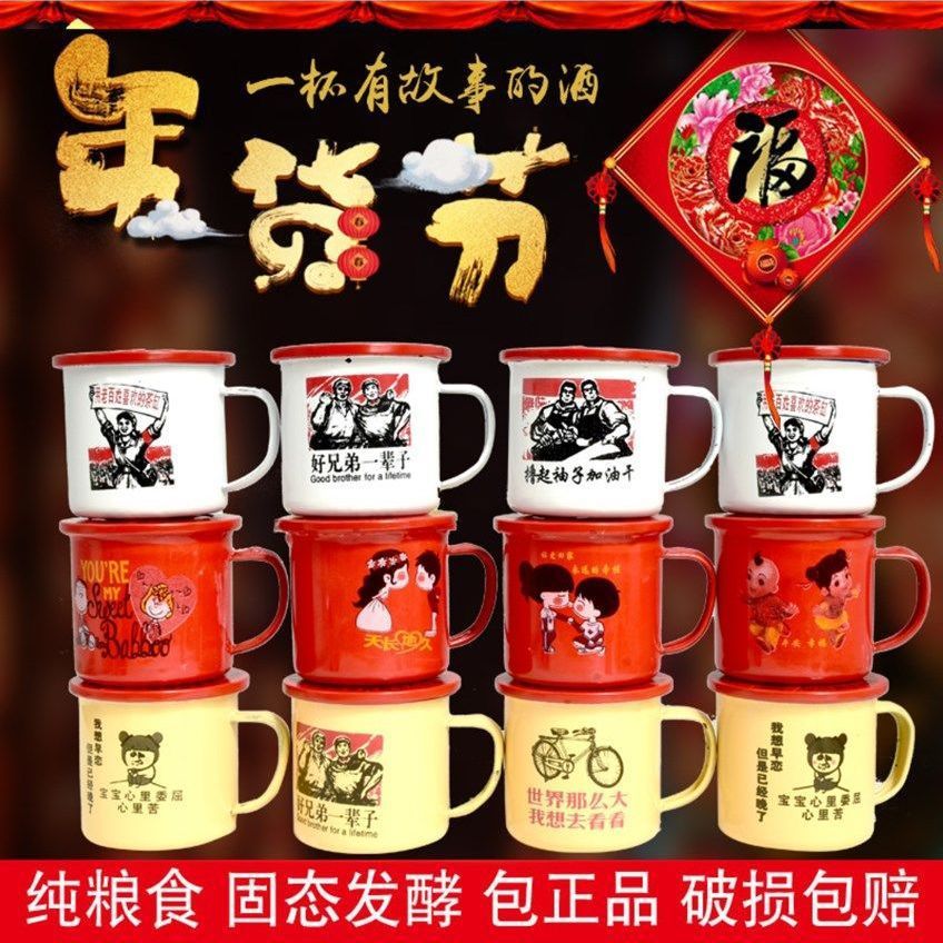 人参枸杞酒52度整箱杯装东北茶缸酒网红抖音同款礼盒装怀旧小酒