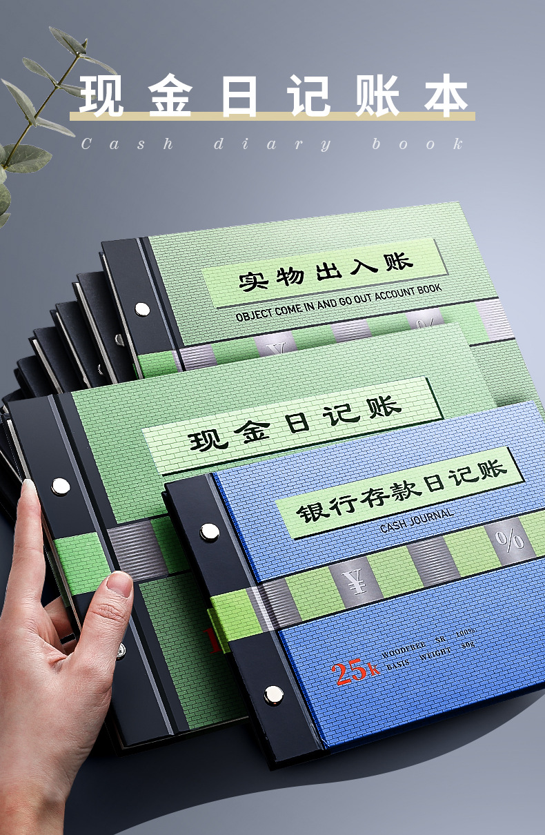 现金日记账银行存款日记账总分类存货计数材料进销存明细分类账实