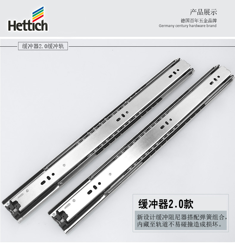 德国海蒂诗 三节阻尼缓冲滑轨三节滑道抽屉轨道滑道三节导轨加厚