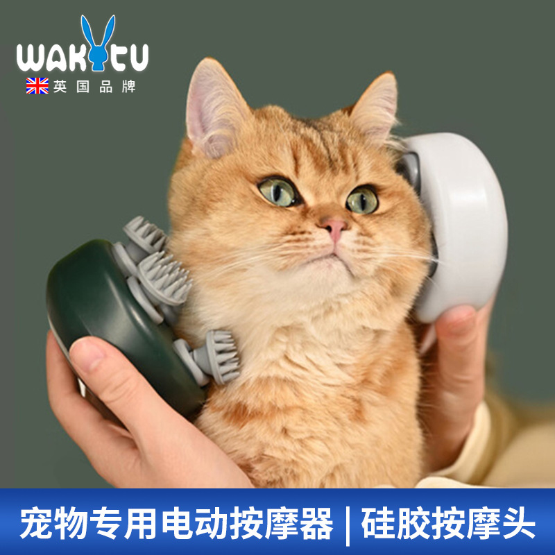 wakytu英国猫咪头部按摩器 宠物狗自动揉捏头皮电动按摩-阿里巴巴