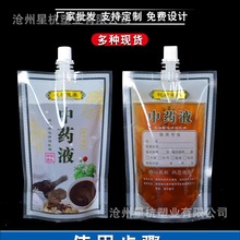 多规格豆浆果汁饮料吸嘴自立袋 透明液体包装袋 各种吸嘴包装袋