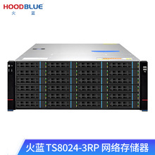 火蓝(Hoodblue)TS8024-3RP万兆NAS网络存储服务器共享磁盘阵列