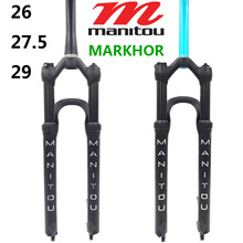 马尼托Manitou前叉MARKHOR/M30/MATHETE26/27.5/29寸山地自行车