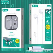 直通车E044数字解码Type-C耳机hifi音质全兼容手机type-c耳机批发