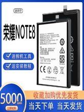 适用于华为荣耀note8电池大容量EDI电板AL10增强LN原厂原装魔改B6