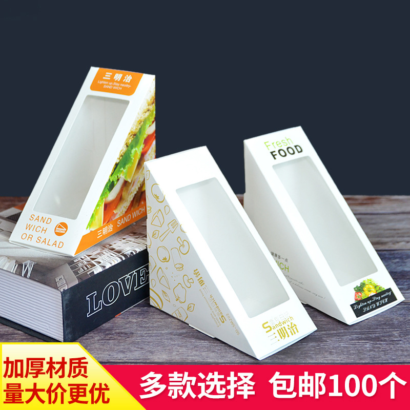 三明治包装盒子三文治纸盒三角形开窗三明治打包盒烘焙西点蛋糕盒