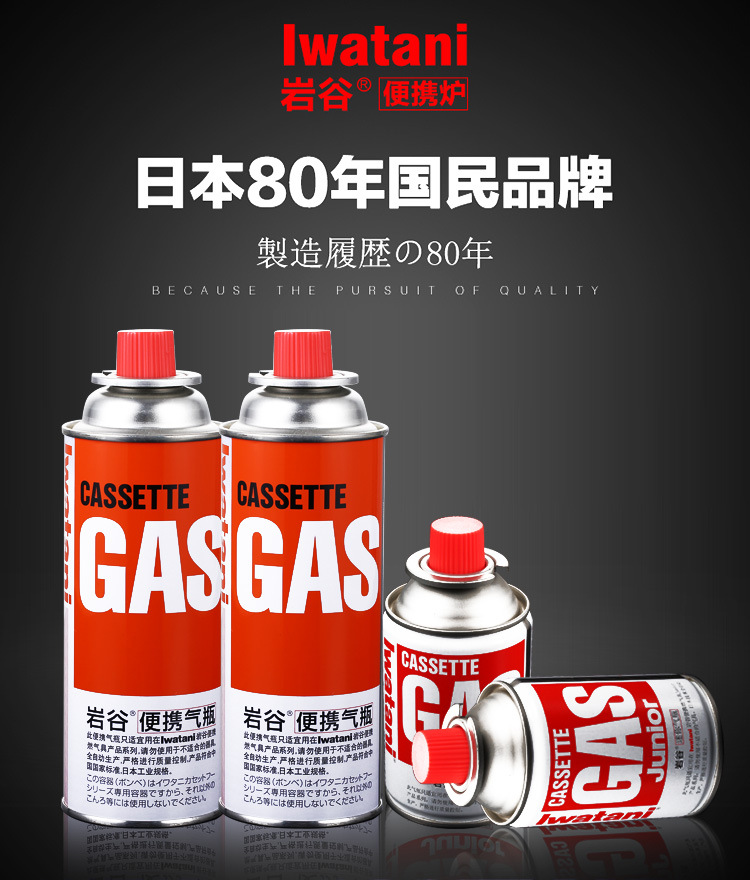 岩谷便携卡式气罐户外卡式炉气罐气体燃气防爆液化气瓦斯丁烷气瓶