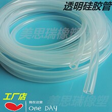 透明硅胶管  橡胶无异味软管 耐温饮水机管 2.3.4.5.6.7.8.9.10.