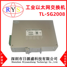 全新原装 TL-SG2008 8口千兆Web网管 TP-LINK工业以太网交换机