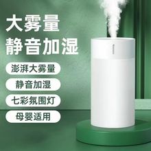 空气加湿器大喷雾 humidifier家用车载便携USB静音加湿器logo礼品