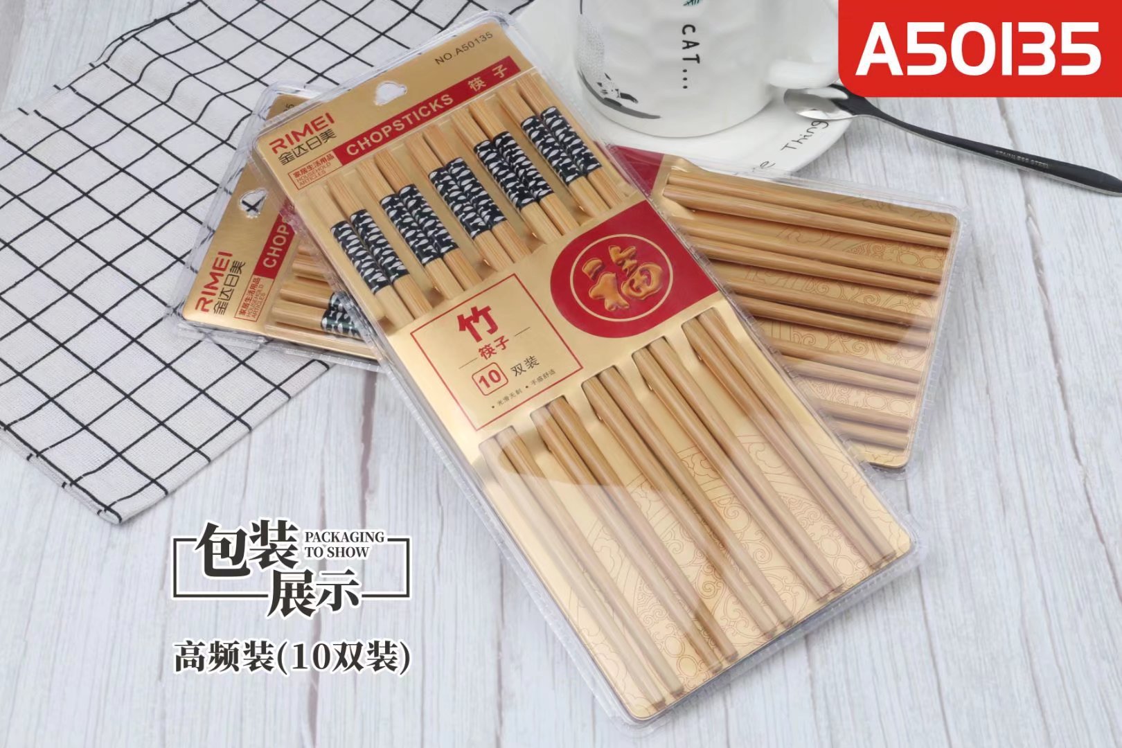 日美木筷子竹筷子家居日用筷子大量批发独立包装a50135