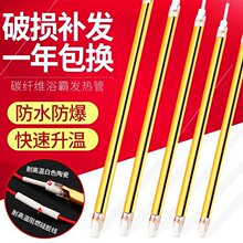 浴霸灯管黄金发热管碳纤维加热管长条直管取暖器红外集成吊顶配件