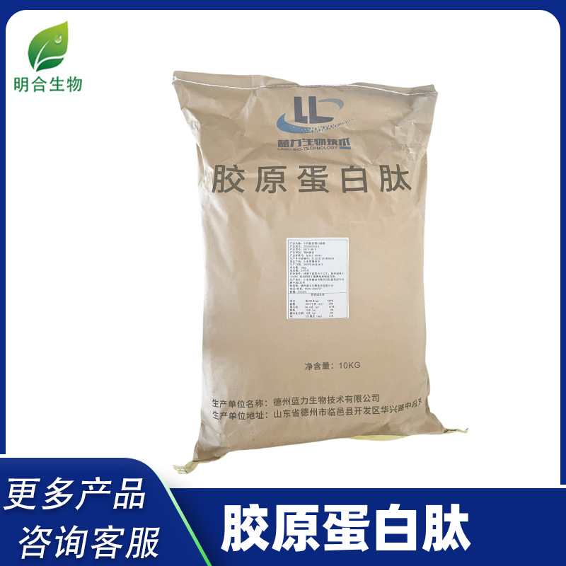 牛骨胶原蛋白肽粉脱腥骨胶原牦牛骨髓肽粉牛骨胶原蛋白肽粉