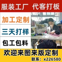 广州高端时装制衣厂男装加工羽绒服时尚潮流休闲外套皮衣夹克