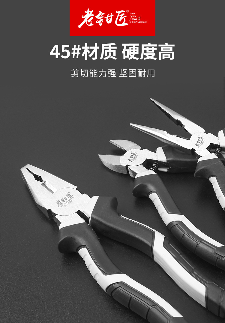 老钳匠厂家批发8寸老虎钳子 6寸平口钳电工剪线钳 多规格钢丝钳