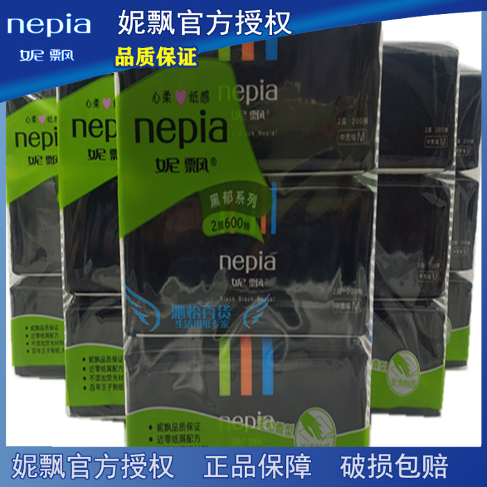 方式nepia妮飘黑郁薄荷200抽双层运动香型面巾纸6提18包纸巾全国包邮