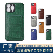 厂家 手机壳批发苹果 手机壳磁吸原装卡包套装多功能一体广州可定